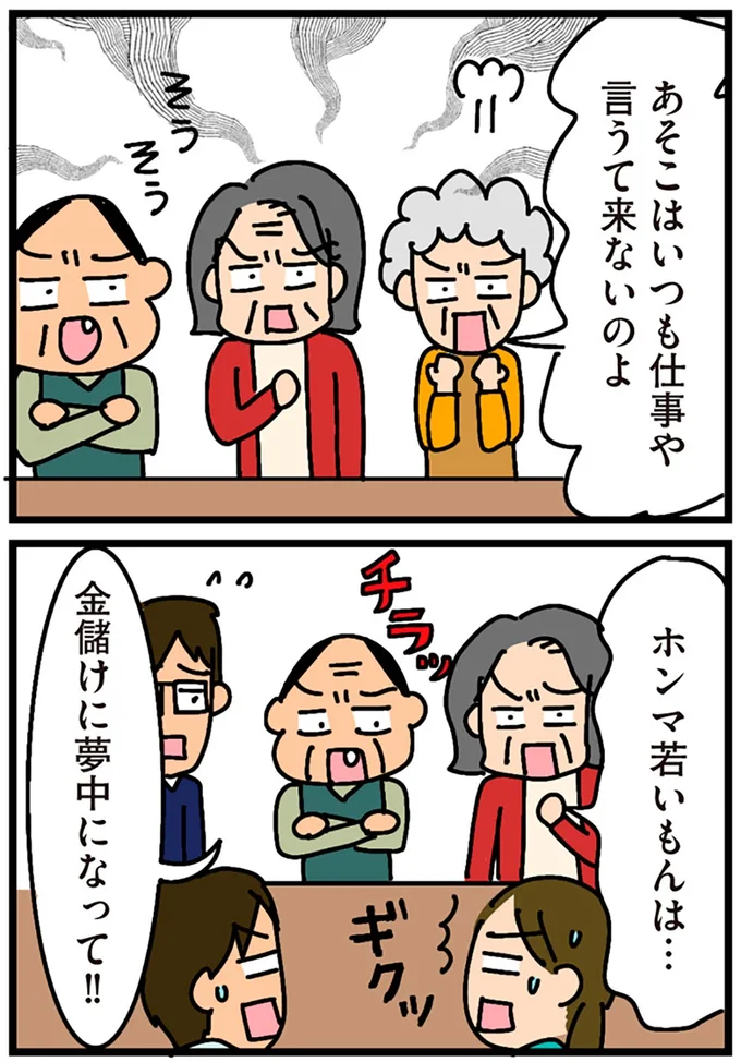 ホンマ若いもんは…