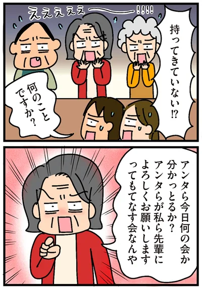 何のことですか？