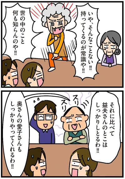 持ってくるのが常識や！！