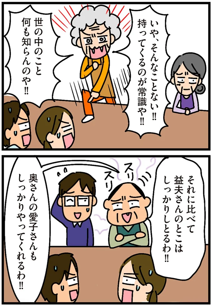持ってくるのが常識や!!