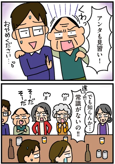 アンタも見習い！