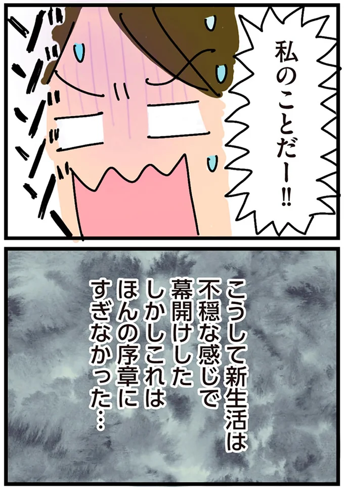 私のことだー!!