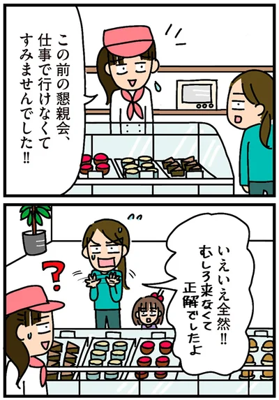 仕事で行けなくてすみませんでした！！