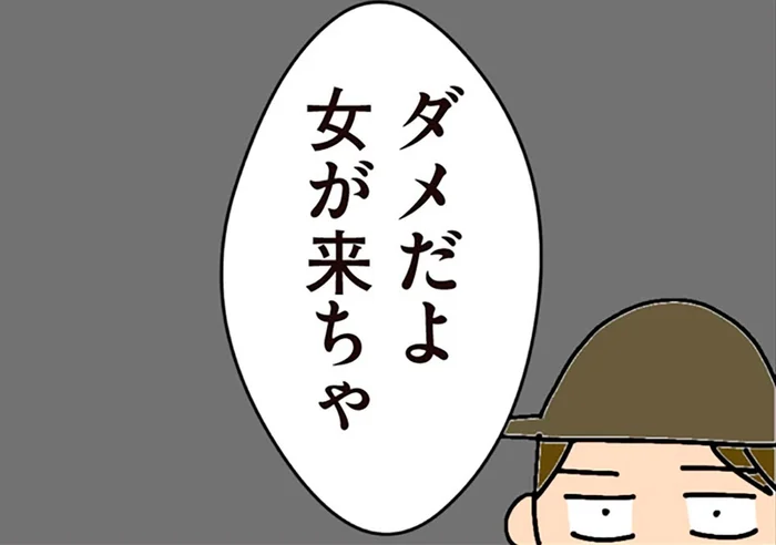 強制参加の自治会の水路掃除。着いた途端に「ダメだよ女が来ちゃ」／家を建てたら自治会がヤバすぎた（9）