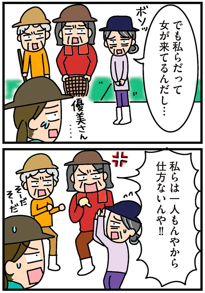 私らは一人もんやから仕方ないんや!!