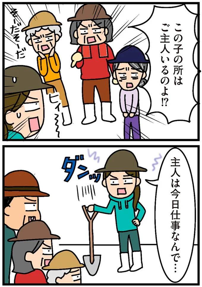 主人は今日仕事なんで…