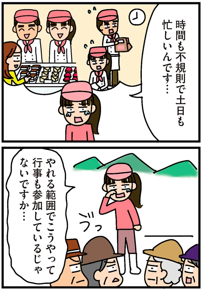 こうやって行事も参加しているじゃないですか…