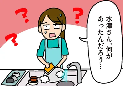 何があったんだろう…