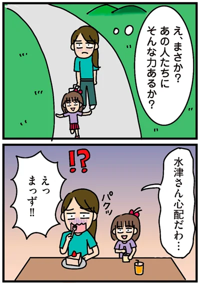 あの人たちにそんな力あるか？