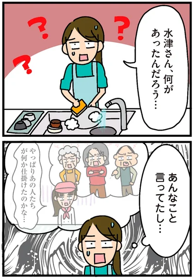 あんなこと言ってたし…