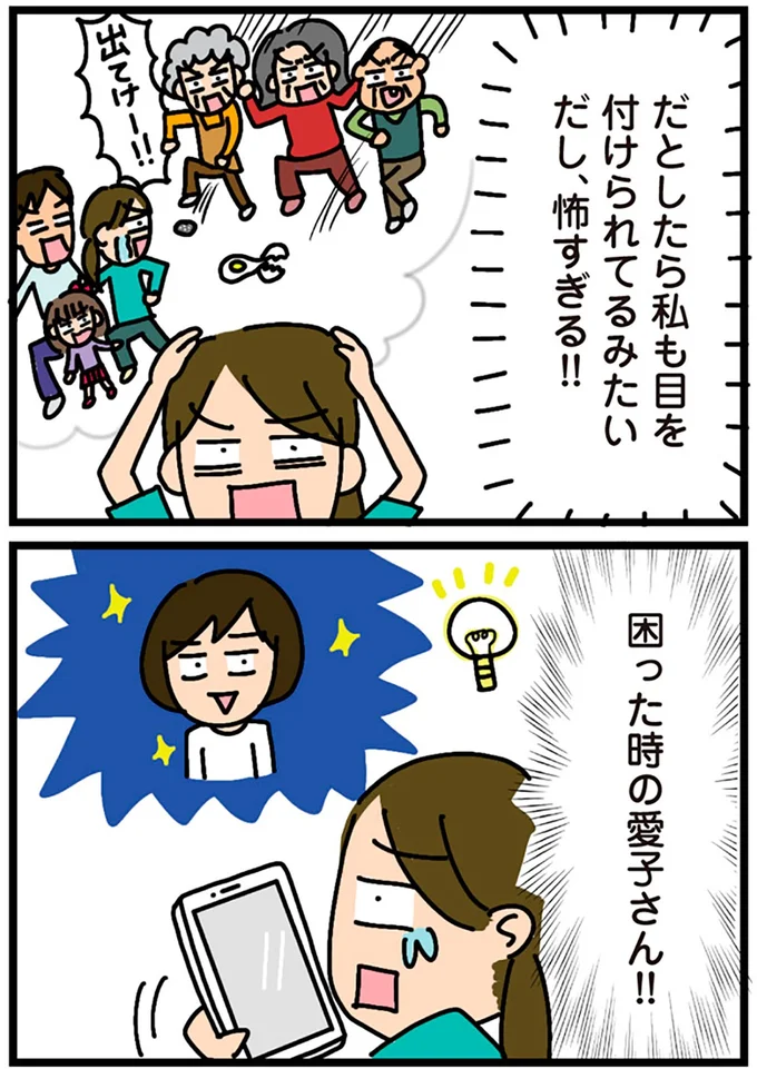 怖すぎる!!