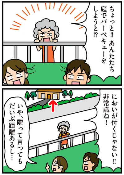 においが付くじゃない！！