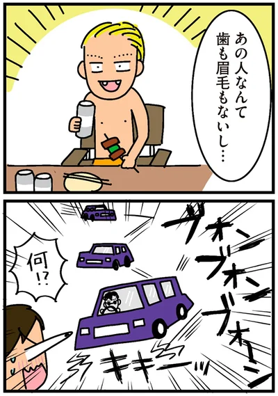 歯も眉毛もないし…