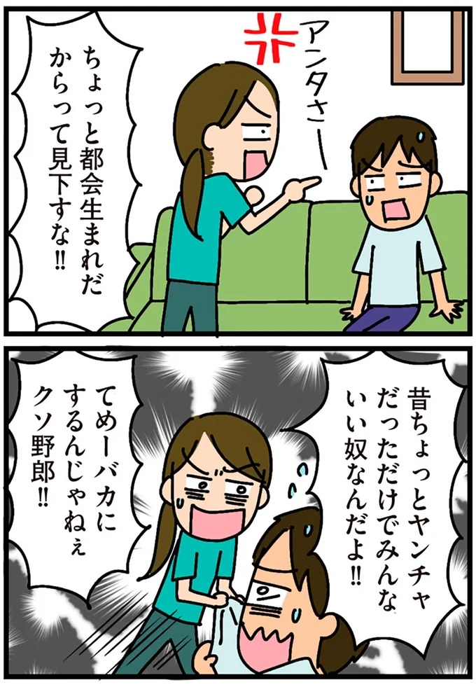 みんないい奴なんだよ！！