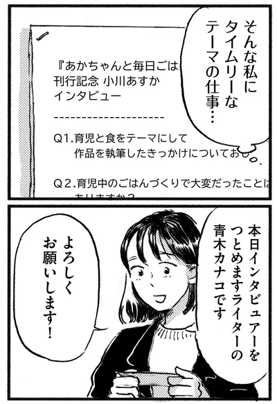 よろしくお願いします！