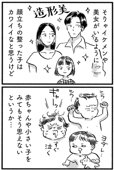 赤ちゃんや小さい子を見ても