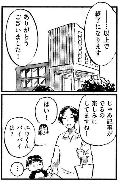 ありがとうございました！