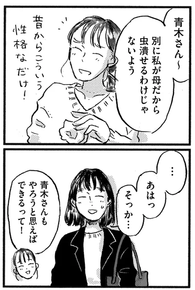 やろうと思えばできるって！