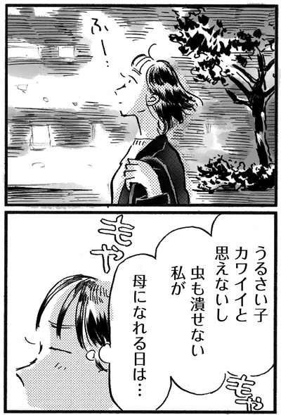 母になれる日は…