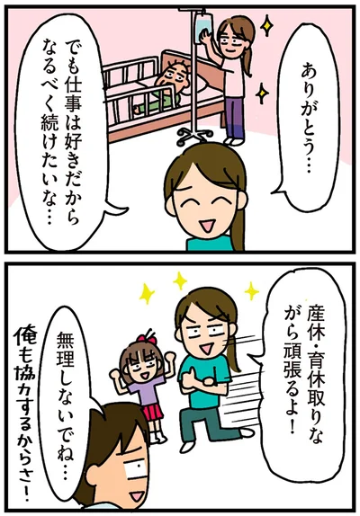 なるべく続けたいな…