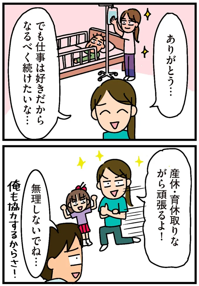 なるべく続けたいな…