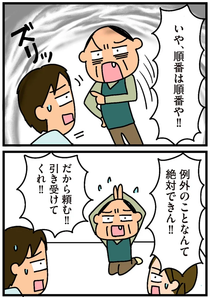 例外のことなんて絶対できん！！