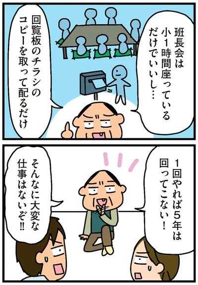 そんなに大変な仕事はないぞ！！