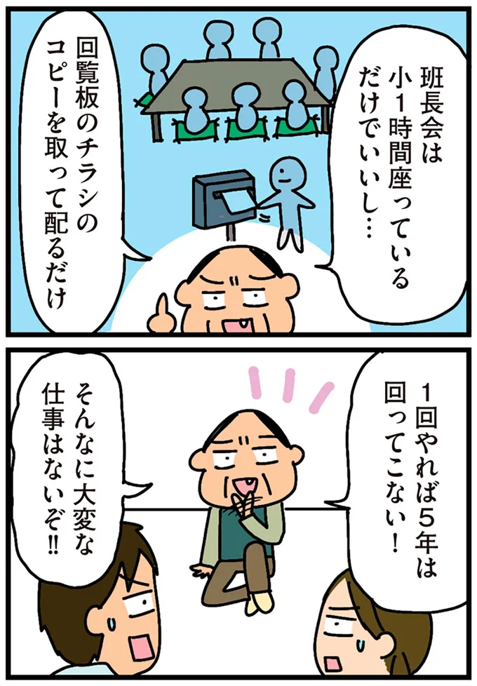 そんなに大変な仕事はないぞ！！