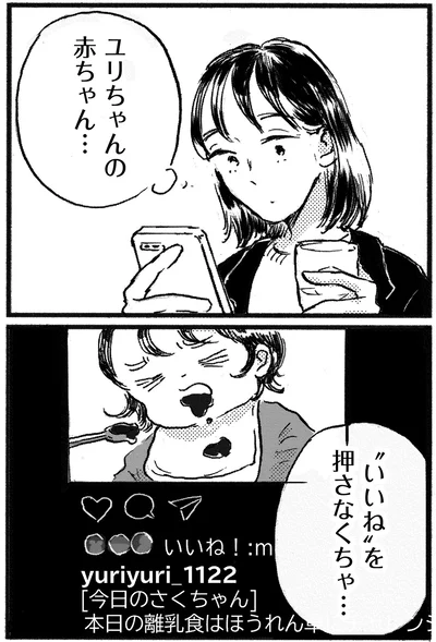 押さなくちゃ…