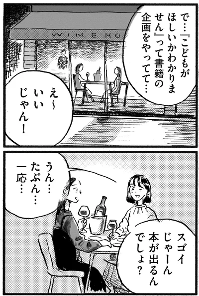 本が出るんでしょ？