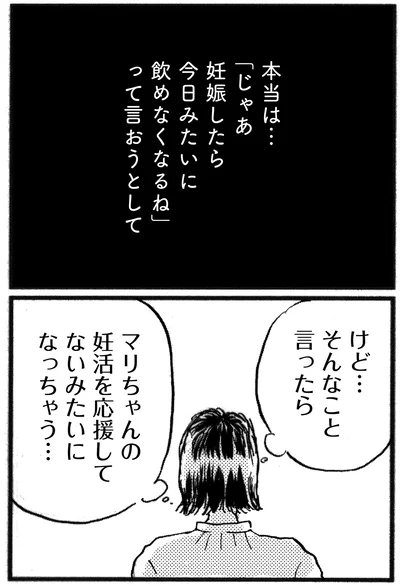 そんなこと言ったら