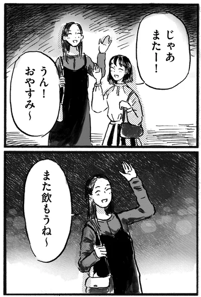 おやすみ～