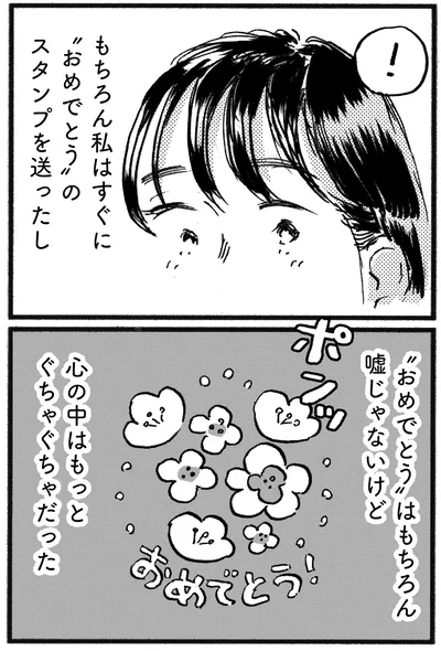 ぐちゃぐちゃだった