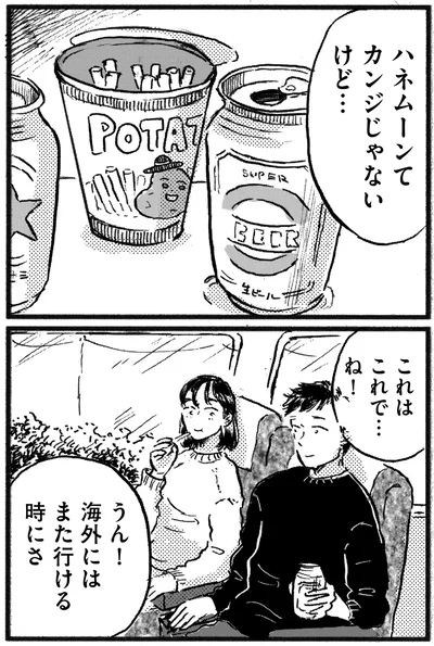 これはこれで…ね！