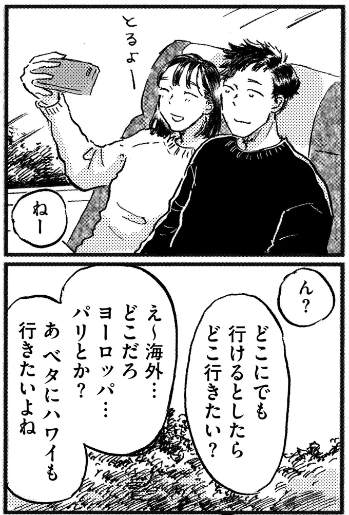 どこ行きたい？