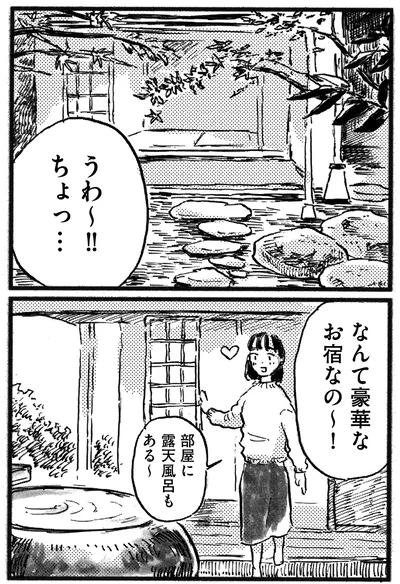 なんて豪華なお宿なの～！