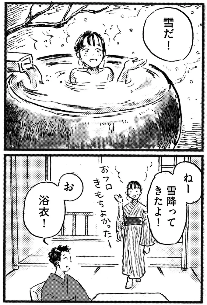 雪だ！