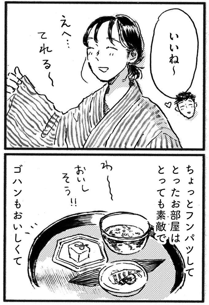 いいね～