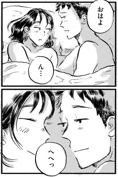 おはよ