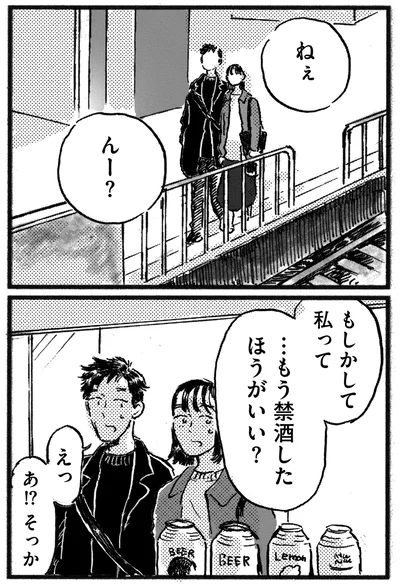 もしかして私って