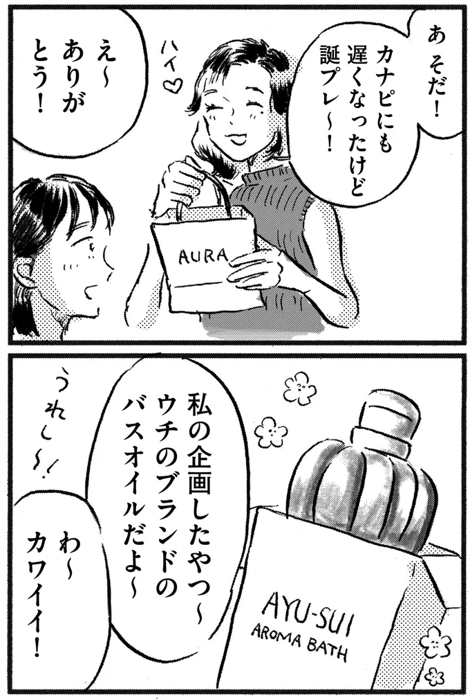ありがとう！