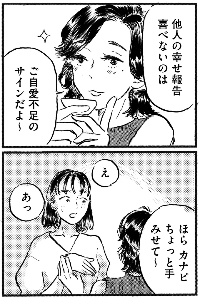 ご自愛不足のサインだよ～