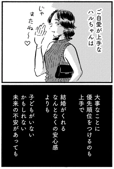 優先順位をつけるのも上手で