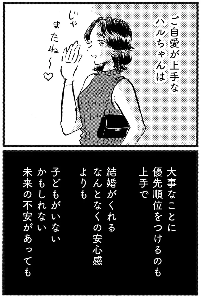 優先順位をつけるのも上手で