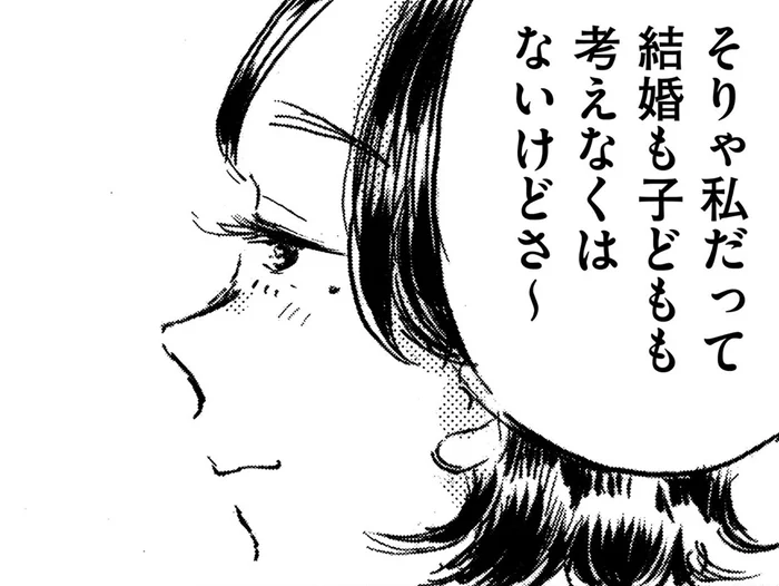 結婚せずに10年間。「子どもがいない」将来の不安より彼を選び続ける理由／子どもが欲しいかわかりません（6）