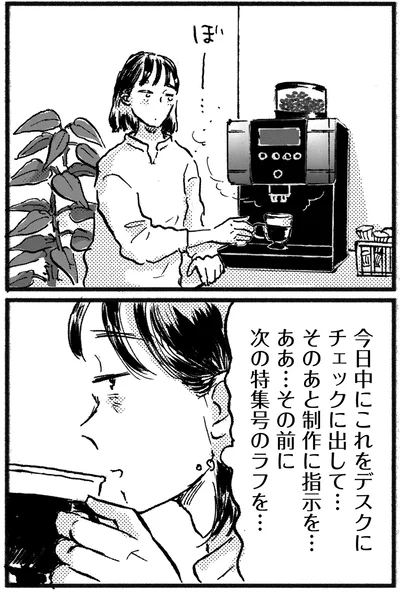 チェック出して…