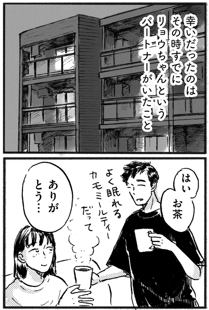 幸いだったのは