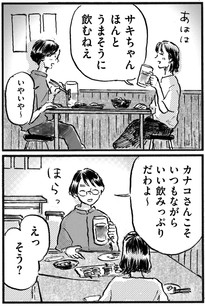 うまそうに飲むねぇ