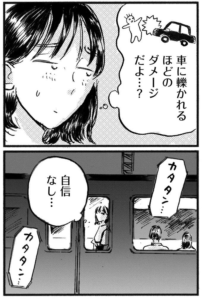 自信なし…