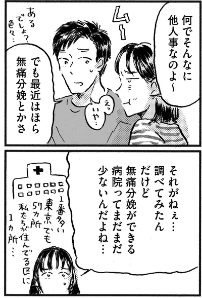 何でそんなに他人事なのよ～